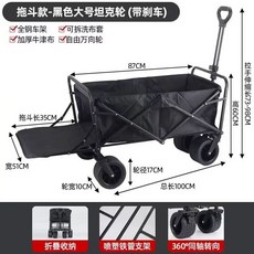 접이식 캠핑웨건 확장형 대형 캠핑왜건 트레일러 캠핑용 손수레 카트, 1개, M. 제트 블랙 듀얼 브레이크 탱크 휠 트레일러 모델