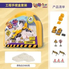 台灣熱賣 倫堡沙玩具工程建筑太空沙灘套裝輕黏土不粘手彩泥, 【工程建筑套裝】57005, 1個