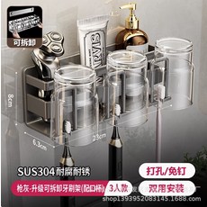 304不鏽鋼可拆卸牙杯架浴室牙膏牙刷牙杯置物架壁掛式免打孔, 如圖, (升級可拆卸)槍灰三杯帶杯
