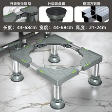 可調節洗衣機底座 冰箱支架 滾筒加高置物架, 1個, 大象腳【總高度21-24cm】