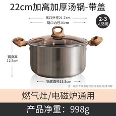 YIChu-加厚湯鍋不鏽鋼家用燃氣電磁爐專用蒸燉肉煮粥煮麪雙耳蒸煮鍋禮品 SZJG, 防燙木紋雙耳湯鍋22cm, 1個