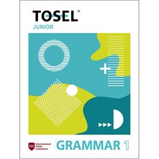TOSEL Grammar Series Junior 1 + 미니수첩 증정, 에듀토셀