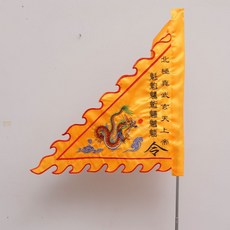 維尼好物 刺繡三角龍旗 祠堂廟會五色令旗 游神帥旗 慶典裝飾旗子, 令旗+旗桿