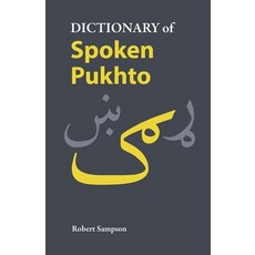 Dictionary of Spoken Pukhto Paperback, Independently Published, English, 9798694554442