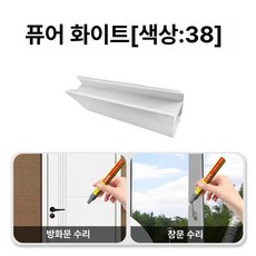 도색 페인트펜 페인트 스프레이 스크래치 복원 액체 급속, 38 플레이스테이션 보너스 터치업 툴킷, 1개