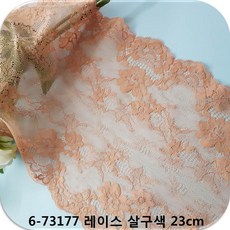 dklace 스판레이스 6-73177 레이스 5 color ( 23cm (1yd 5yd 10yd) 기준 ), 살구색 (450cm_5yd), 1개