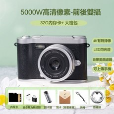 超清像素CCD數位相機 高清雙攝 復古小型平價相機 學生入門級卡片機 送禮好物, 黑色＋32G內存＋轉接器讀卡器, 1個, 黑色＋32G內存＋轉接器讀卡器