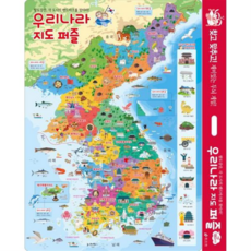 [효리원] [가을책방] [가을책방] 우리나라 지도 퍼즐, 상세 설명 참조