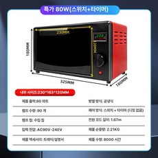 UV 경화기 건조기 네일 레진 젤 굳히기 자외선, 80W-395nm 타이머 포함 UV