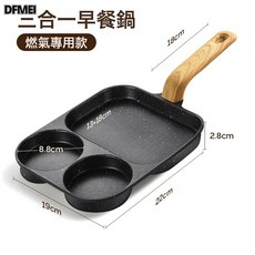 DFMEI 麥飯石培根牛排平底鍋家用早餐鍋煎蛋神器不粘三合一雞蛋漢堡鍋, 1個, 黑色【燃氣款】全身麥飯石*三合一早餐鍋, 如圖