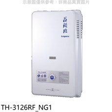 莊頭北 topax 即熱式熱水器, TH-3126RF