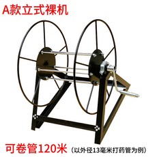 A款 卷管器, 1個, 立式A款裸機