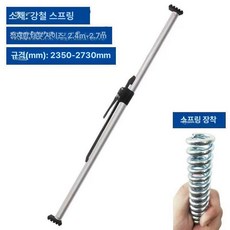 냉동탑차 적재함 지지봉 강철 화물칸 고정 폴대 길이조절, 1개, 강철 스프링 지지봉 2350-2730mm