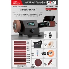 전동사포 칼갈이 그라인더 연마기 샌딩기 8인치 목공 업소용, R.업그레이드380무단속도디지털샌딩기(세트3)