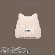 [재고 정리 세일]귀여운 고양이 귀 니트 모자 여성용 봄 데일리 소두핏 커플 비니 보온 귀달이 모자