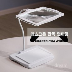 스탠드 돋보기 확대경 탁상 독서 LED 20배율, 2. 화이트