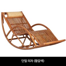 루미에뜨 라탄 흔들의자 리클라이너 발코니 가정용 휴식 성인용 천연 라탄 낮잠 노인용 체어, 2_옐로우 대형 등나무 의자