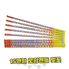 야외 불꽃 축제용품 연발 로망캔들 행사용 파티 용품 야외 놀이 축하 행사, 1개, 상세페이지 참조
