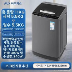 미니사이즈 세탁기 자취용 속옷 양말 초소형 걸레 공기건조 미니 탈수 수건 원룸, 2. 11KG 85 스마트 에어 드라이, 기본 모델명/품번