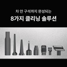 초강력 고급형 차량용 청소기, EQ-321K, 블랙