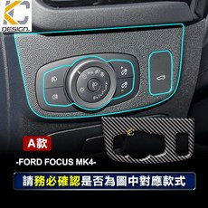 KC Carbon 適用於 Ford Focus MK4 頭燈開關碳纖維貼片 內裝飾件, 詳見包裝, 詳見包裝, MK4大燈框(有尾箱開關)