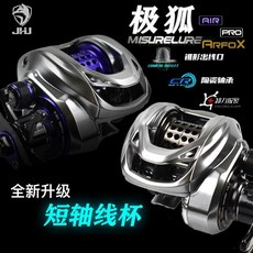 漁人百寶閣 爾極狐AIR微物水滴輪PRO超輕遠投防炸線泛用雷強打黑路亞輪, 單泛用線杯一個,左邊手搖輪