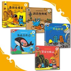 【2件9.8折】小斑斑趣味繪本斑斑虎益智冒險3到6嵗全5本勇闖金魔窟反霸淩【椰子圖書 】, 斑斑虎益智冒險繪本第一輯全5本