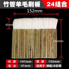 竹管羊毛排筆刷 24組合 裱畫水彩工具, 1個, 加厚加量竹管羊毛,優質羊毛排筆刷8排管*2把