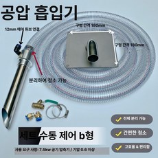 머스코 진공 헤드부품 흡입기 펠릿 사출 피더, 1개, 38mm 분리형 + 4m 호스 커버 밸브 포함