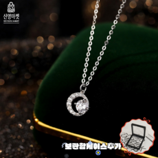 신영 써지컬스틸 별과달 목걸이