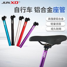 批發直銷山地車配件陞降座管自行車鋁閤金通用27.2 28.6 30.4 30.9 31.6, 1個, 紫色（不懂安裝尺寸問客服）,30.4x350mm座管（送手扳手）