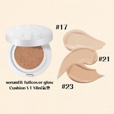 BYUR 精華貼合全遮瑕光澤氣墊 V2, 1個, mini氣墊 23 Sand 5g