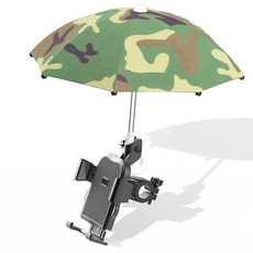 자전거 핸드폰 거치대 오토바이 겸용 스마트폰 고정 브라켓 충격 흡수 라이딩 필수품, 1개, 핸들바 카모플라주 우산