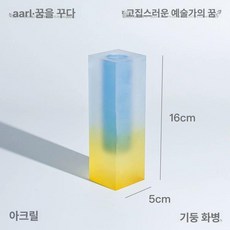 아크릴 꽃병 투명 촬영용 소품 컬러 북유럽 장식품 카페, 스타일 C 매트텍스처 인공 꽃 1개 포함