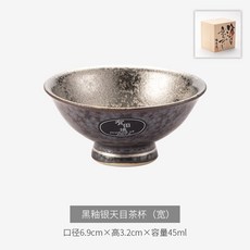陶悅窯 有田燒 日式白酒杯 品茗杯 手工茶具 公道杯, 1個, 黑釉銀天目茶杯寬）