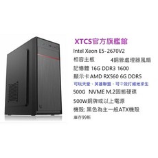 祥豐小店 至強電腦 Intel E5 2670V2處理器 RX560顯卡 16G記憶體 240G固態硬碟, 1個