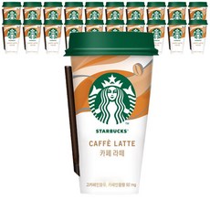 스타벅스 카페라떼, 200ml, 20개