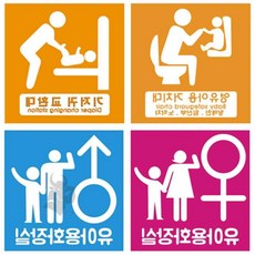 횽이네만물상 화장실표시판 영유아거치대 기저귀교환대 화장실 표찰 유아화장실(여) 200x200
