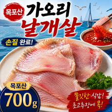 가오리 날개 살 손질 700g 전후 냉동 목포, 1개