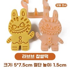 쿠키 커터 틀 세트 베이킹, BF. 랍보 생강 빵