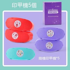 兒童DIY印花美甲機彩妝禮物套裝 女孩美甲玩具 仿真化妝玩具 無毒安全 生日/過年/新年禮物首選, 印甲器5個(彩盒)只有配件,粉小貓, 1個