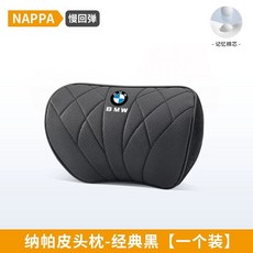 BMW 아이스 냉감 허리쿠션 쿠션 세트 헤드레스트, 1개, K. 미스터리블랙 헤드 1개