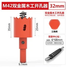 130mm M42 바이메탈 목공 홀쏘 (석고보드 PVC 플라스틱 철판 매입등 설치용), 19 32mm