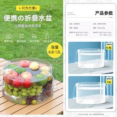 便攜式可折疊水盆 旅行戶外洗漱露營透明折疊盆, 1個, 齣門在外 一桶多用 折疊便利,帶手提：大號-1個 6.8陞