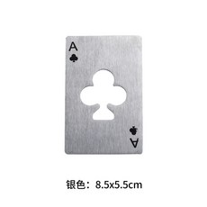 桃園出貨 開瓶器 啤酒開瓶器 創意不銹鋼黑桃A撲克牌個性金屬開瓶啟瓶器 家用酒起子, 梅花銀色【1個}, 1個