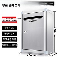 스테인레스 축의금함 모금함 투표함 추첨함 소형 용, 1개, 스테인리스 60X40 전면 투입구