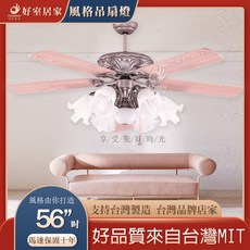 好室居家 風格吊扇 56吋 手工彩繪 檀木 吊扇燈 馬達保固十年, 無燈具款