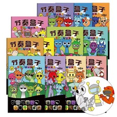 스프런키 Sprunki 스프렁키 색칠북 12종 컬러링북, 전체 시트, 1팩