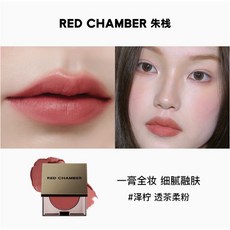 初美樂葵 RC朱棧多用膏 腮紅眼影口紅 一抹多用 顯色持久, 澤檸, 1個