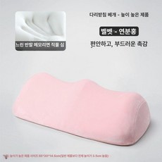 다리베개 레그필로우 무릎 여름 바디필로우 긴베개 쿨링, 높은형 벨벳 연분홍